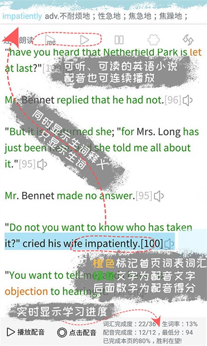 優(yōu)點(diǎn)英語聽力官方版2