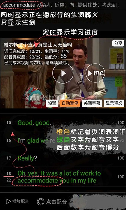 優(yōu)點(diǎn)英語聽力官方版3