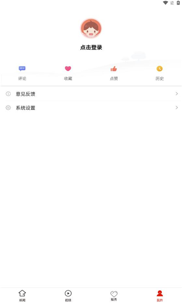 望謨融媒 v1.0.0 安卓版 0