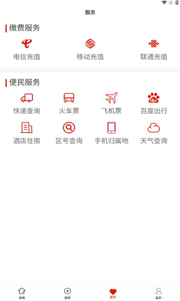 望謨融媒 v1.0.0 安卓版 2