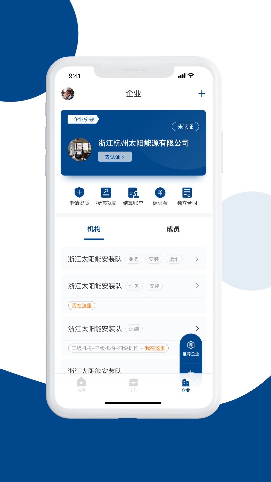 碳盈協(xié)同最新版本 v2.6.1.5 安卓版 1