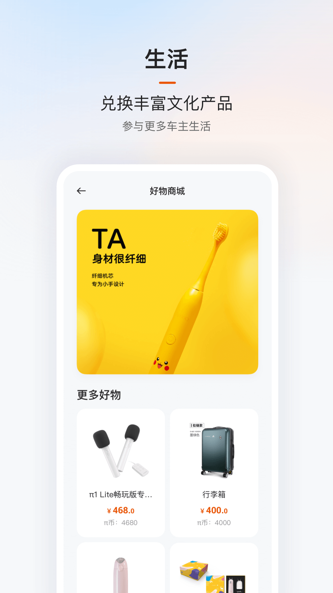 云度新能源汽車app v4.9.0 安卓版 3