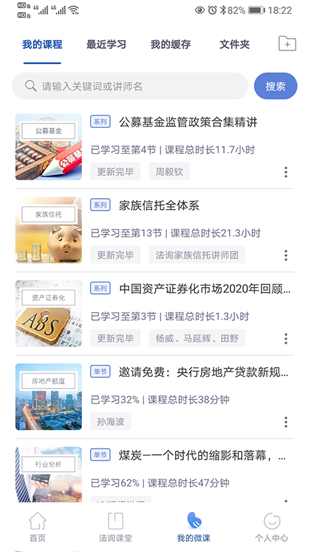 法詢金融 v3.4.8 最新版 3