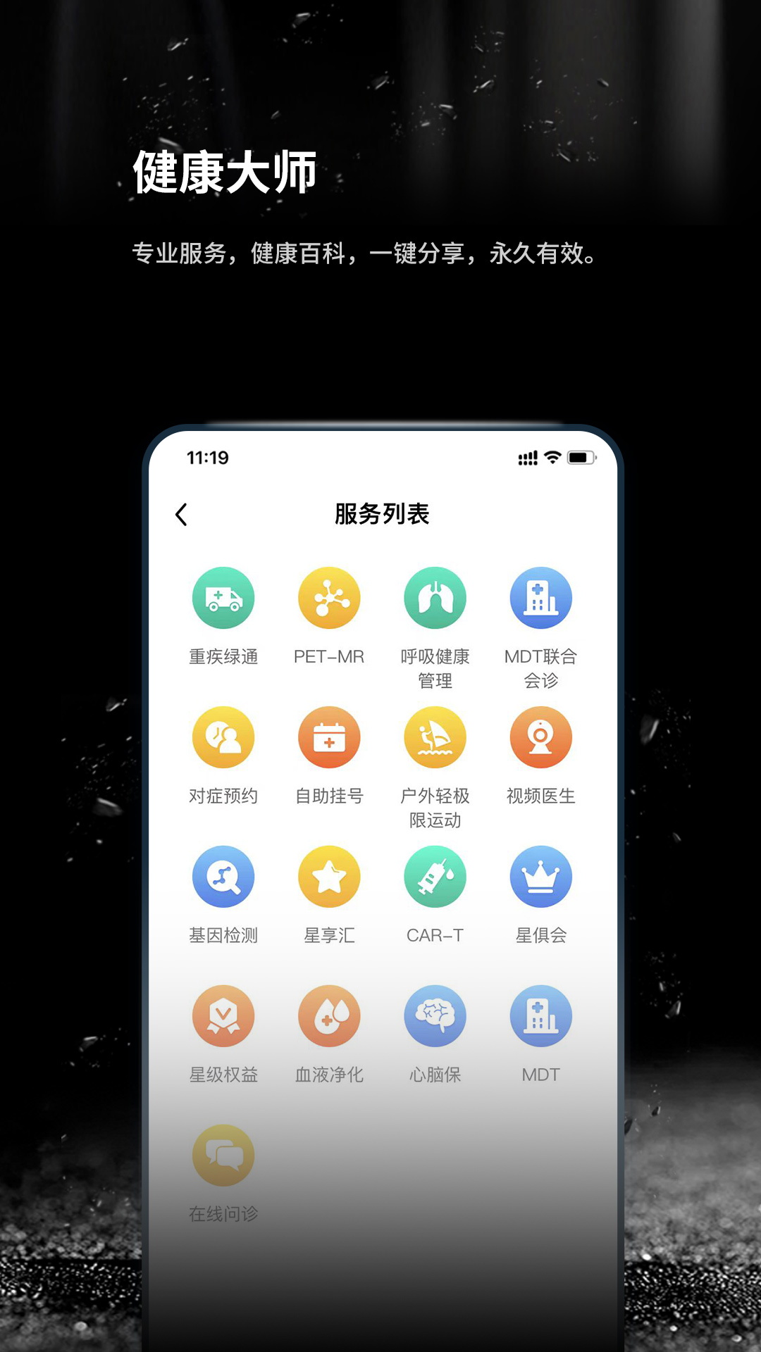 跬步萬(wàn)里 v1.0.34 安卓版 3