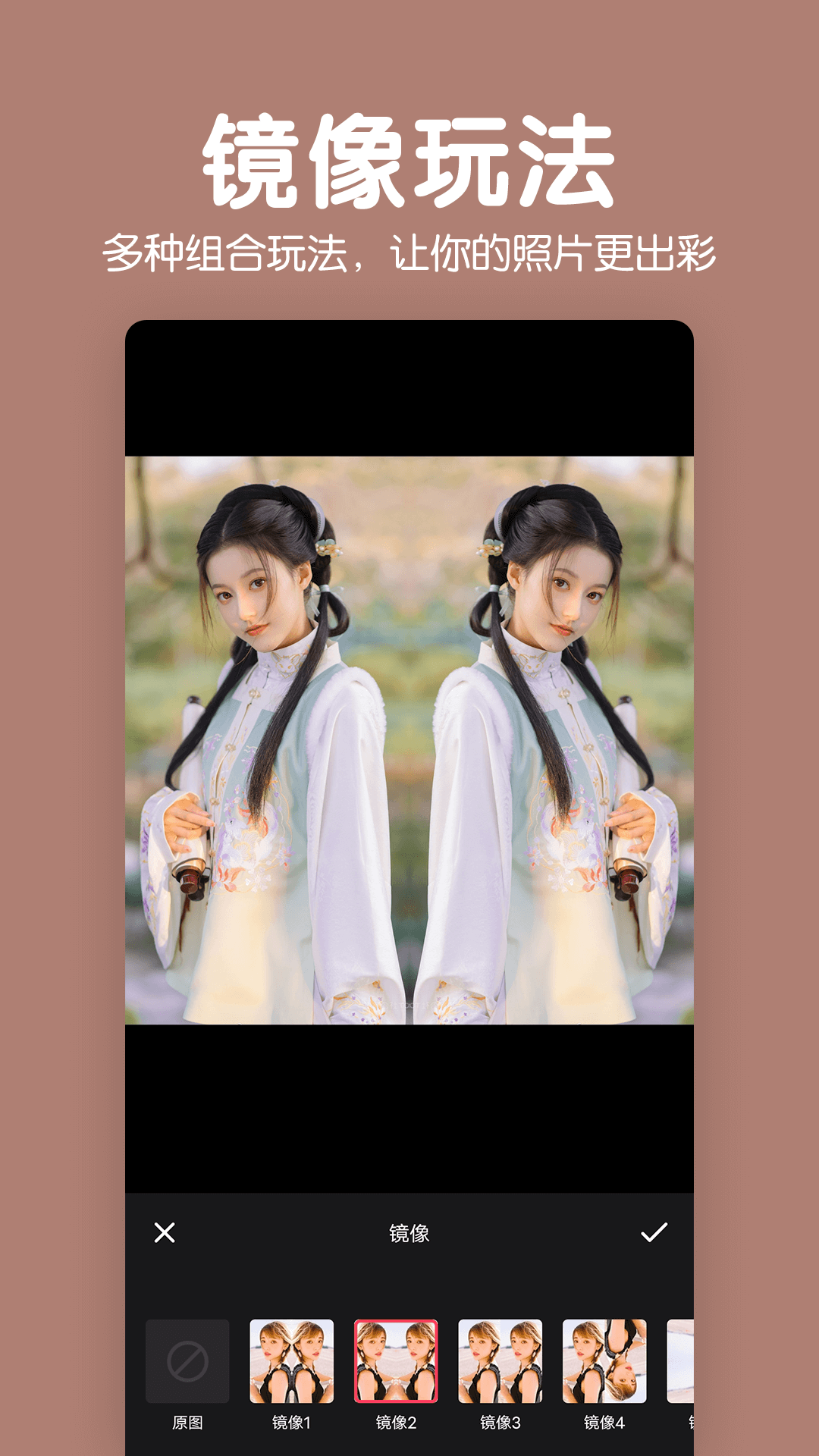 拼圖照片P圖軟件 v2.2.4 安卓版 4