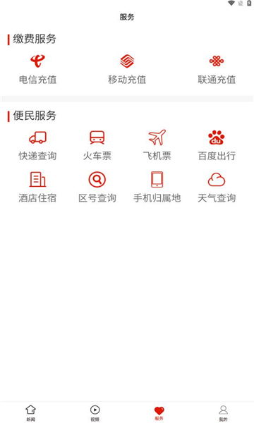 貞豐融媒 v1.0.0 安卓版 0