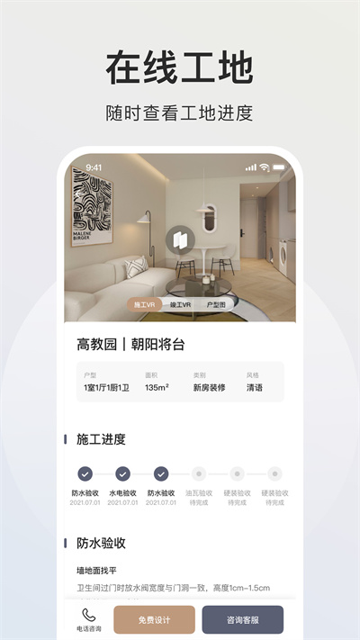 智愛家app最新版2