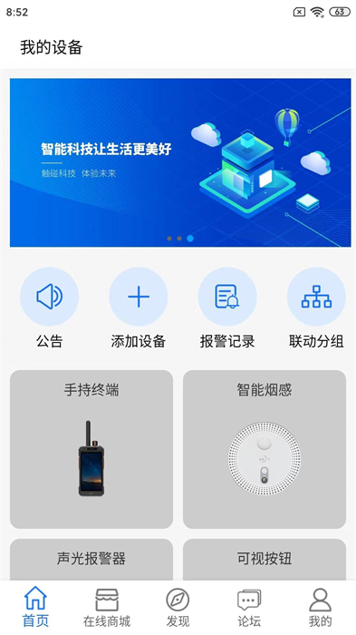 深圳把把智能科技2
