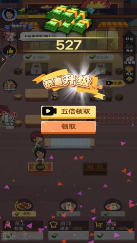 夜市燒烤攤 v1.0 2