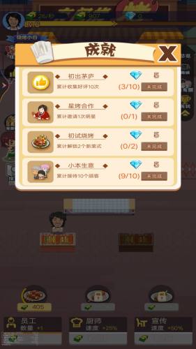 夜市燒烤攤 v1.0 1