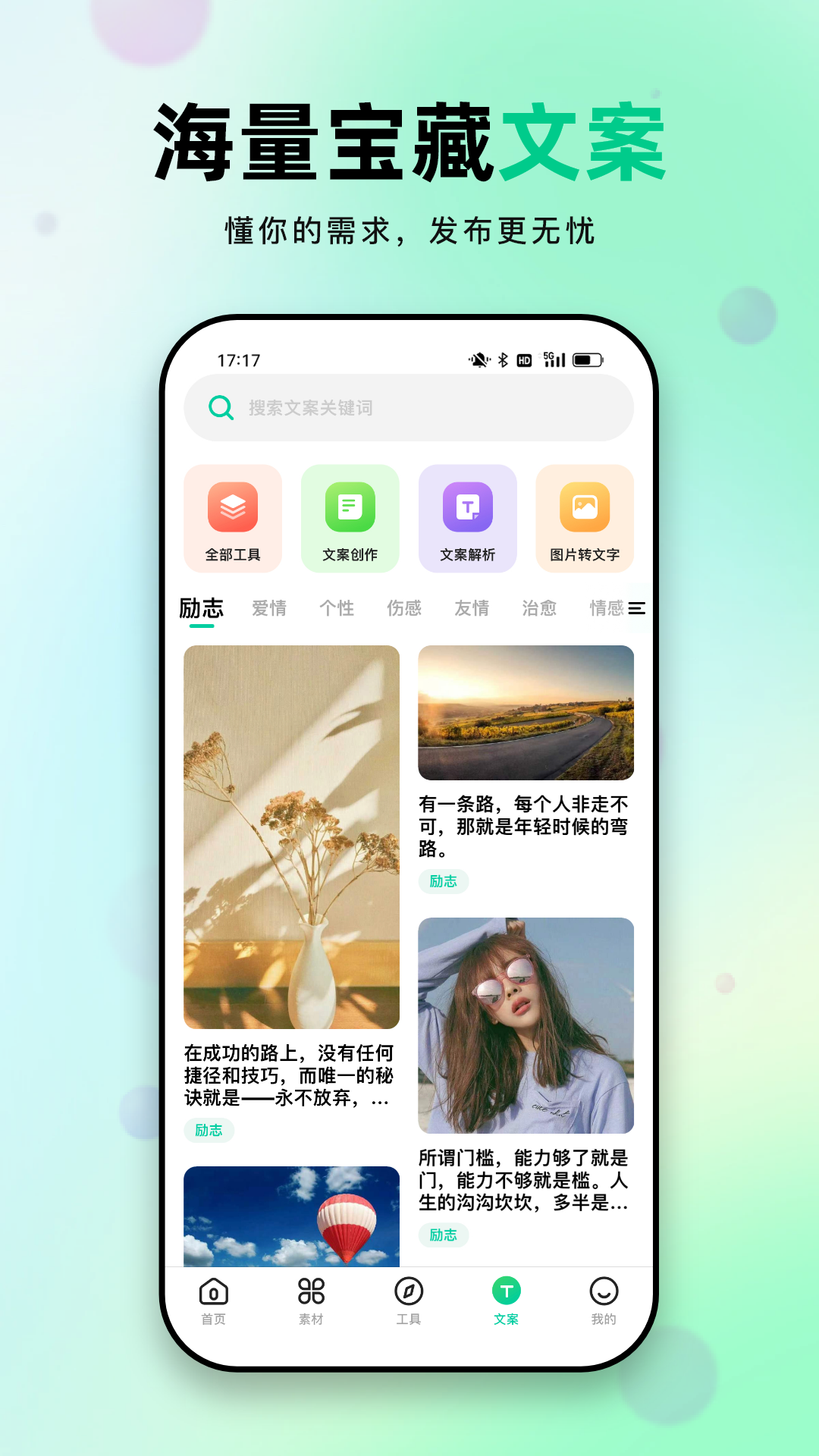 天天素材 v2.3.3 安卓版 1