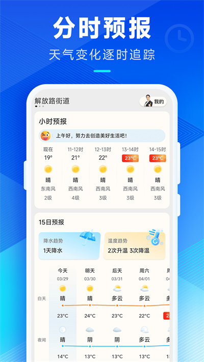 希望天氣 v2.20.00 安卓版 0