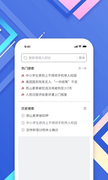 小樹搜索 v3.3.0 最新版 0