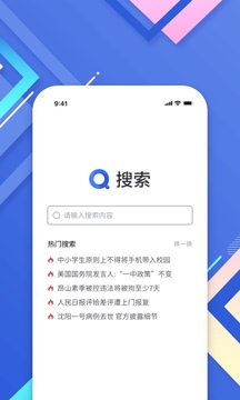 小樹搜索 v3.3.0 最新版 1