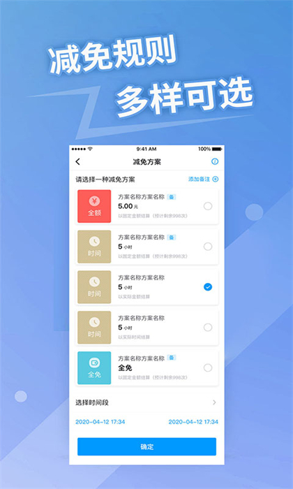 捷易商客戶端3