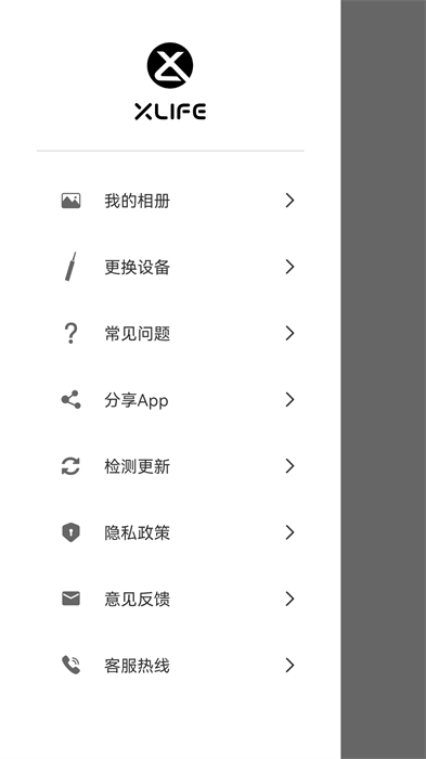 xlife智能可視采耳棒 v1.0.45 安卓版 0