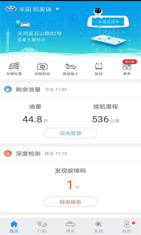 優(yōu)駕 v7.10.8 安卓版 1