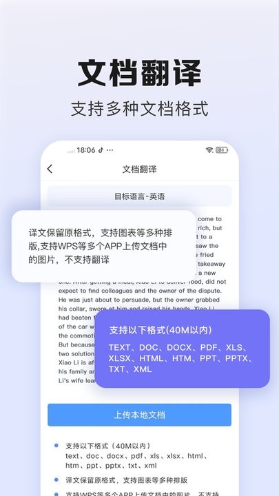 翻譯鵝 v1.0.3 安卓版 0