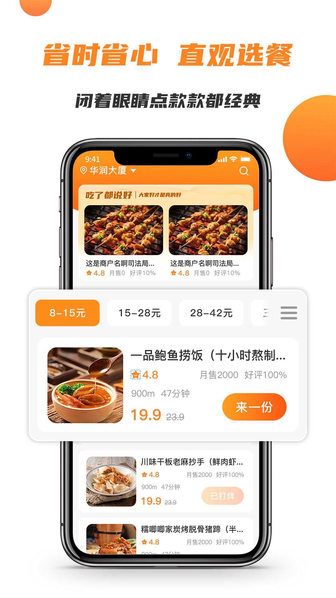 禾適外賣app v5.6.20240613 安卓版 1