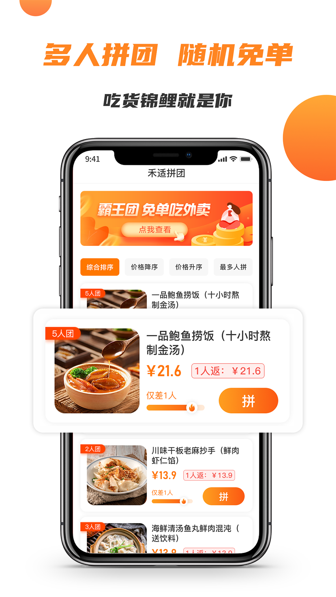 禾適外賣app v5.6.20240613 安卓版 4