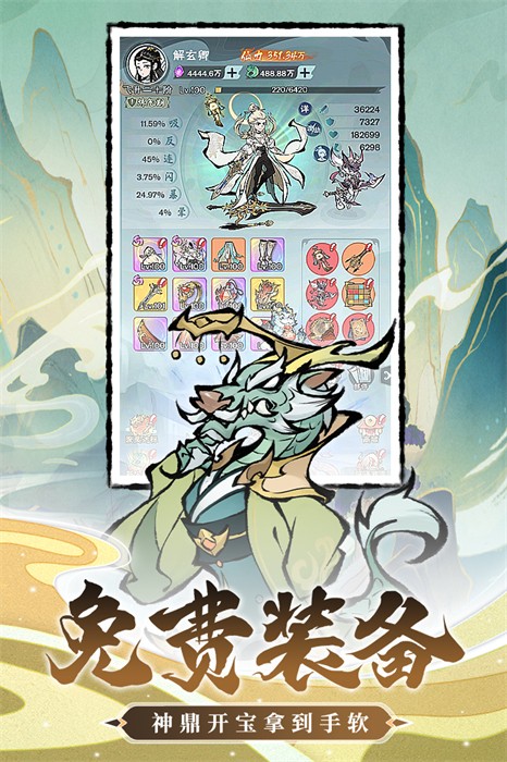 修道 v1.0.1 安卓版 1