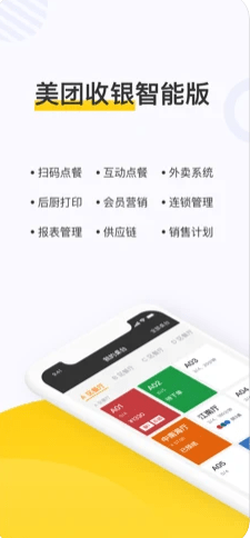 美團(tuán)點(diǎn)餐助手智能版 v5.74.1001 ios版 2