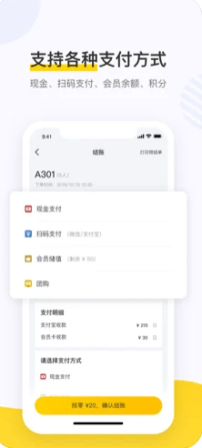 美團(tuán)點(diǎn)餐助手智能版 v5.74.1001 ios版 3