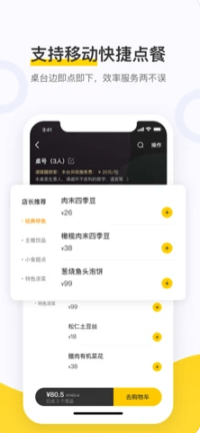 美團(tuán)點(diǎn)餐助手智能版 v5.74.1001 ios版 1
