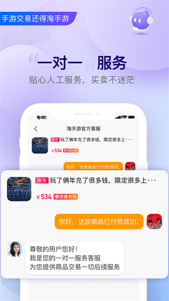 淘手游app平臺 v3.20.1 安卓版 2