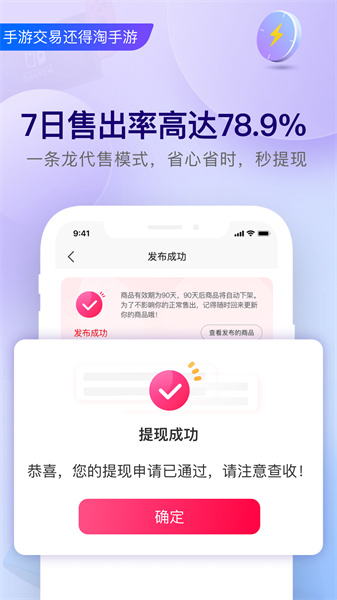 淘手游app平臺 v3.20.1 安卓版 1