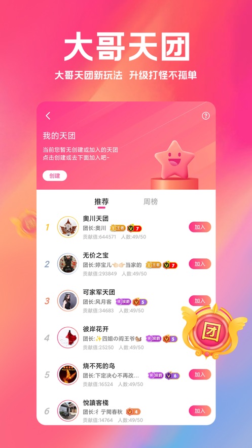 小米直播app蘋果版(改名白金秀) v5.8.6 官方最新版 1
