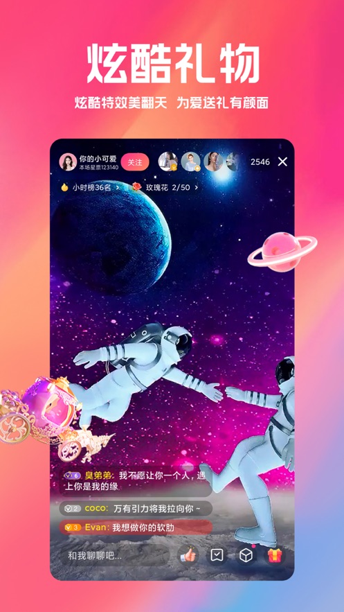 小米直播app蘋果版(改名白金秀) v5.8.6 官方最新版 3