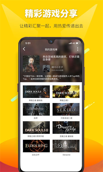 二柄游戲(游戲娛樂平臺) v9.6.9 安卓版 3