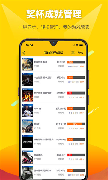 二柄游戲(游戲娛樂平臺) v9.6.9 安卓版 4