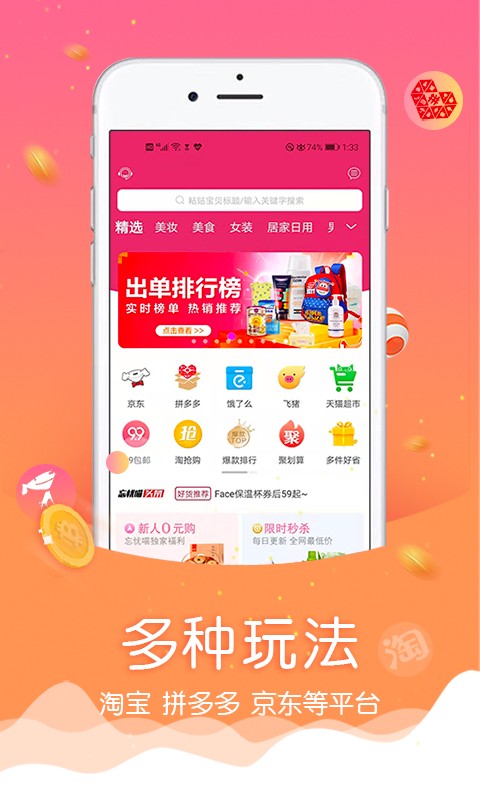 忘憂喵app3