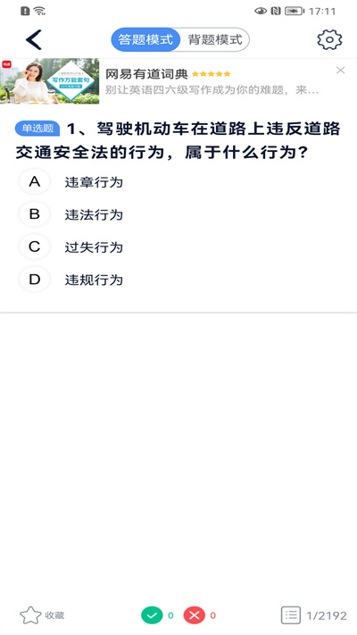 極速駕培蘋果版 v2.1.1 iphone官方最新版 1