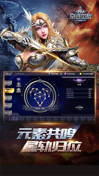 奇跡覺醒騰訊官方 v15.1.0 安卓版 2