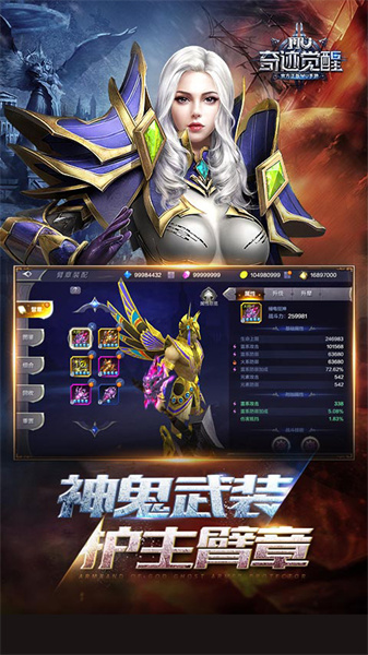 奇跡覺醒騰訊官方 v15.1.0 安卓版 1
