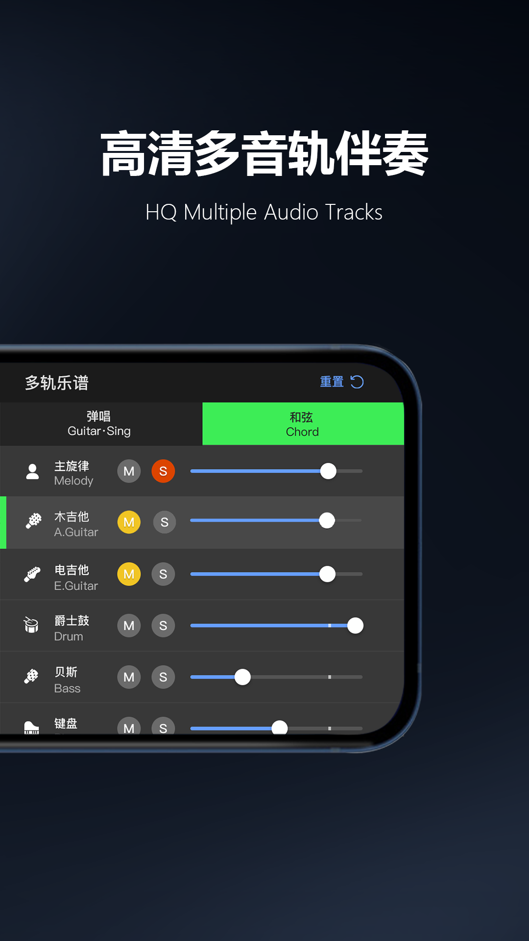 板凳音樂ios版 v7.1.3 iphone手機版 3