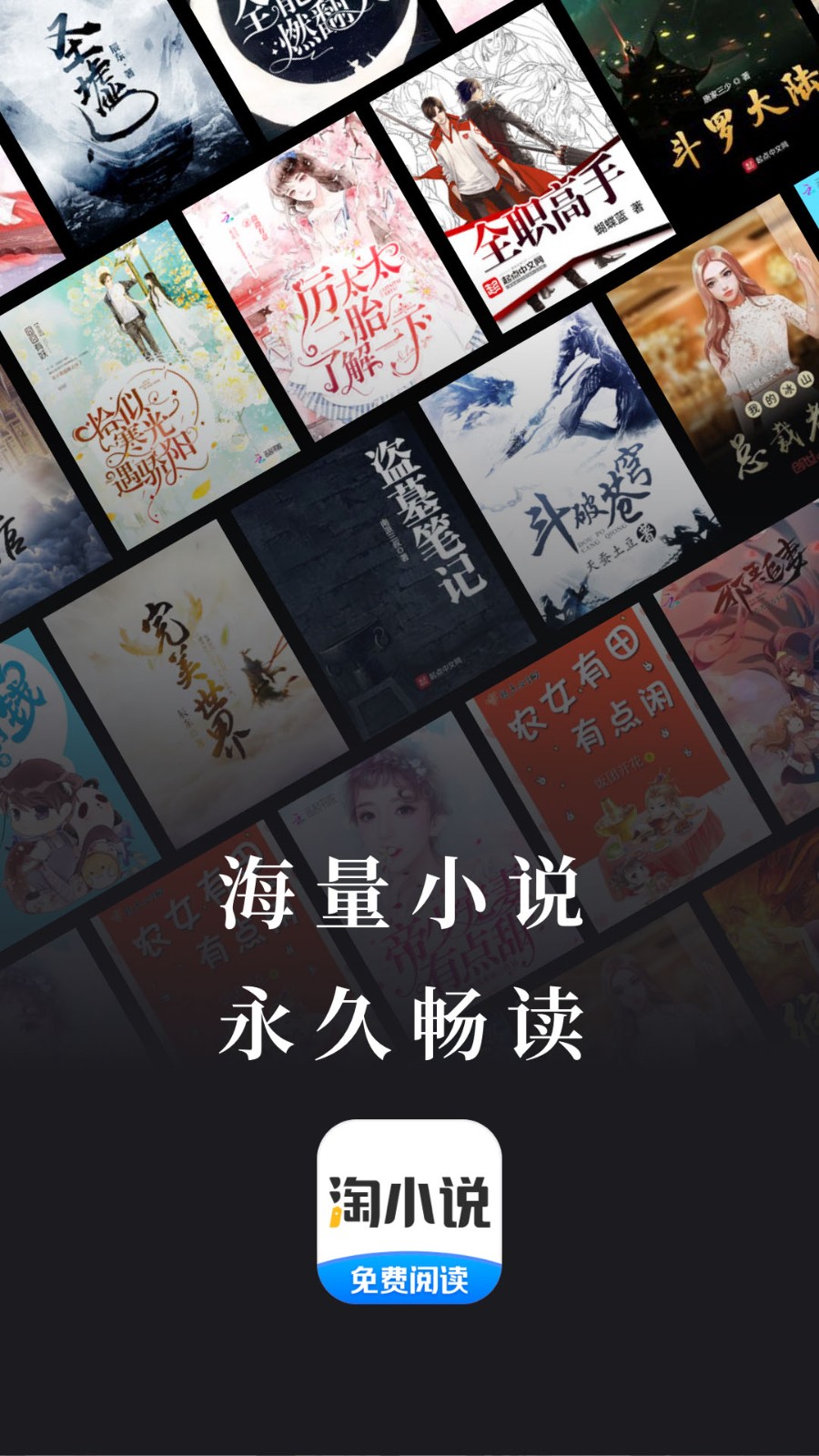 淘小說蘋果版 v2.7.8 iphone越獄版 0