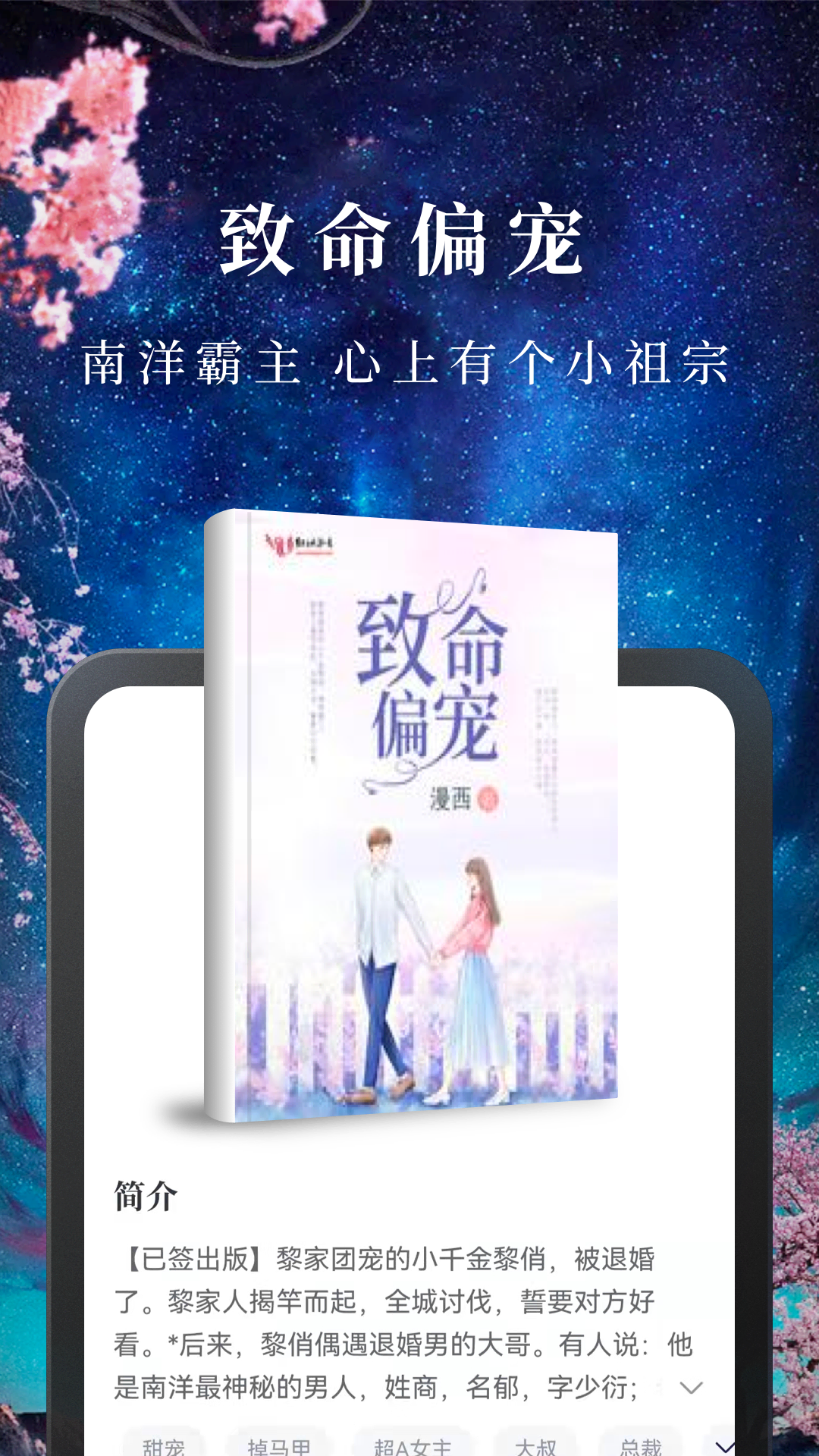 淘小說蘋果版 v2.7.8 iphone越獄版 1