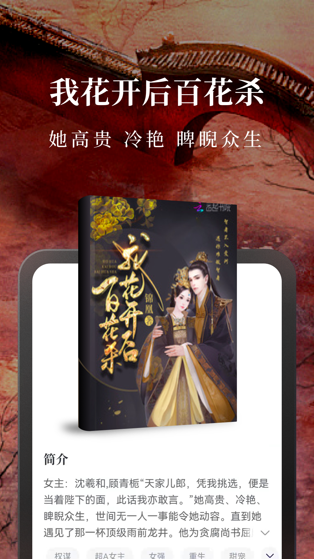 淘小說蘋果版 v2.7.8 iphone越獄版 4