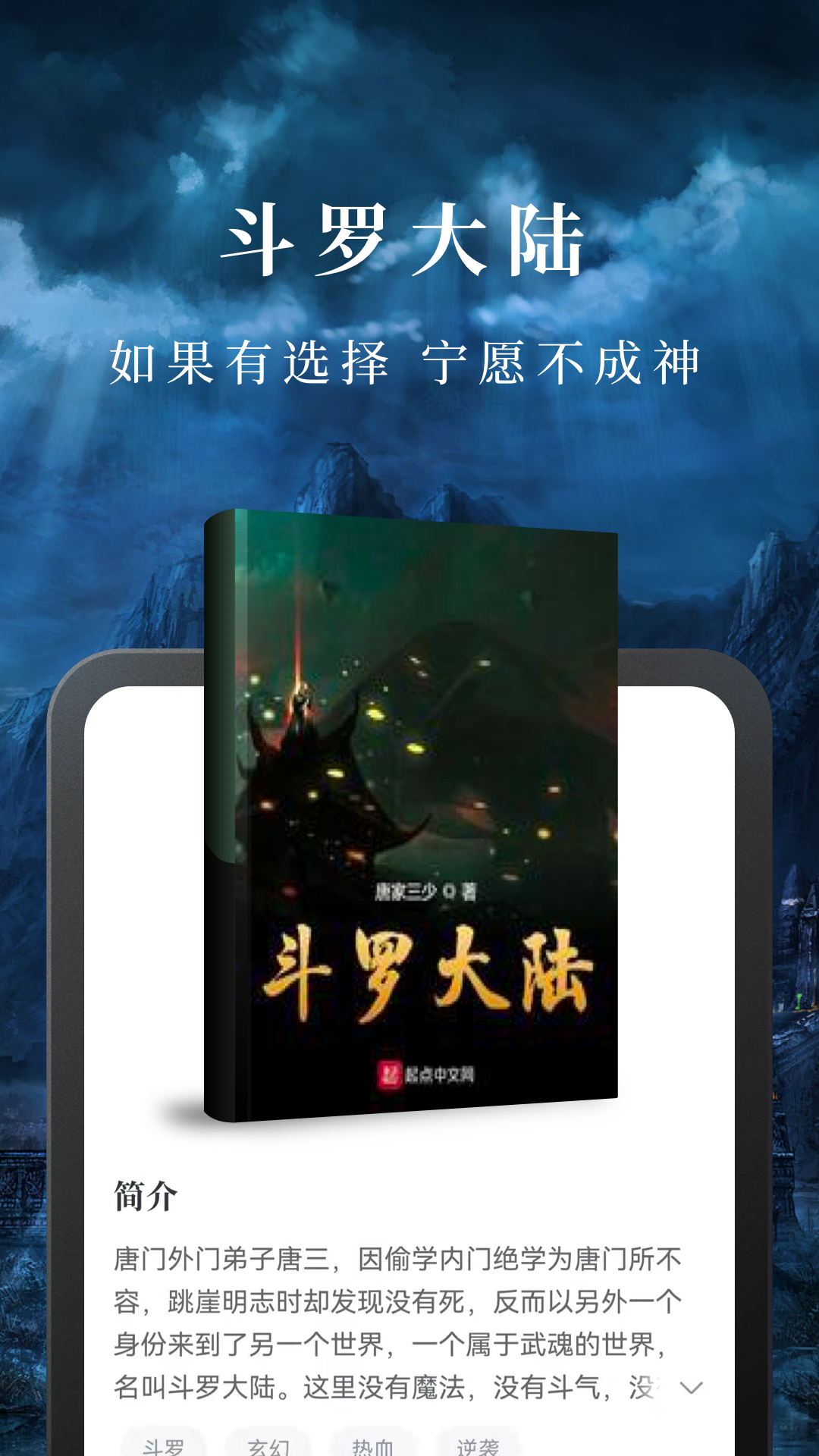 淘小說蘋果版 v2.7.8 iphone越獄版 2