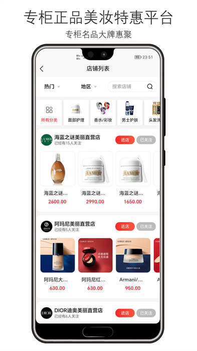 美麗鋪?zhàn)?v2.6.06 最新版 1