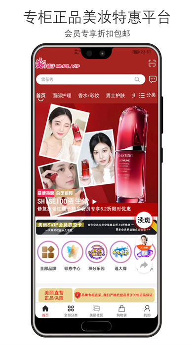美麗鋪?zhàn)?v2.6.06 最新版 2