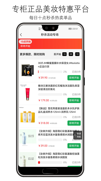 美麗鋪?zhàn)?v2.6.06 最新版 3