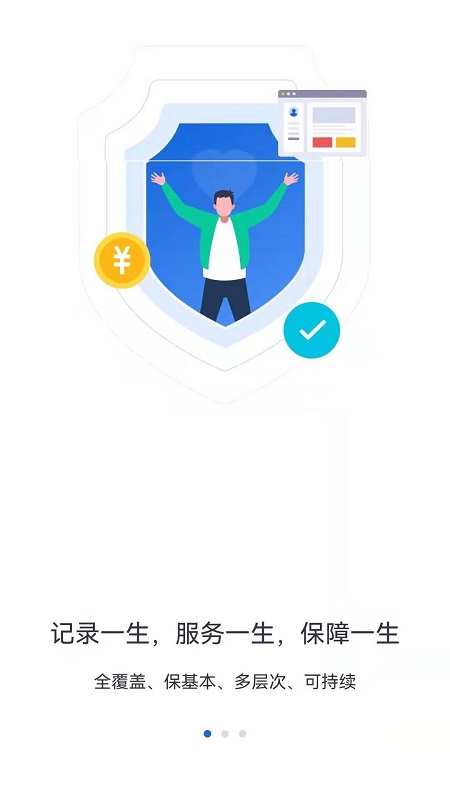 河北人社ios v1.8.3 iphone版 1