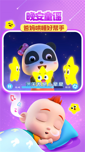寶寶巴士?jī)焊杳赓M(fèi)完整版4