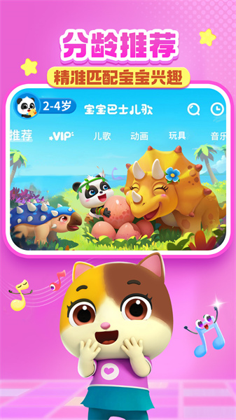 寶寶巴士?jī)焊杳赓M(fèi)完整版3