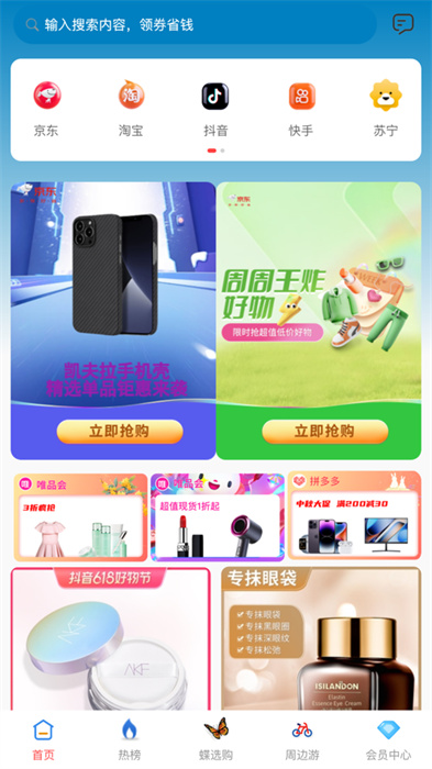 蝶選優(yōu)品 v0.0.3 安卓版 1